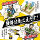 イプロスメルマガ用_SKポスターリサイズ.jpg