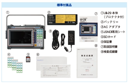 デジタル超音波探傷器『UI-29』最新モデル | 菱電湘南エレクトロニクス