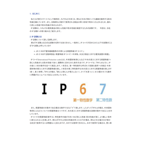 IP001.png