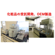 11-0 受託研究開発　　HPLC　微生物.png