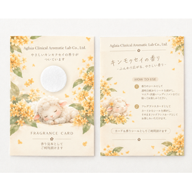 キンモクセイの香りフレグランスカードデザイン.png