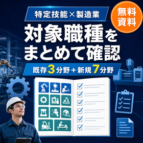 04_正方形_対象職種一覧.jpg