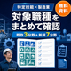 04_正方形_対象職種一覧.jpg