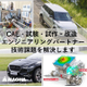 開発技術業務受託_2-1.jpg