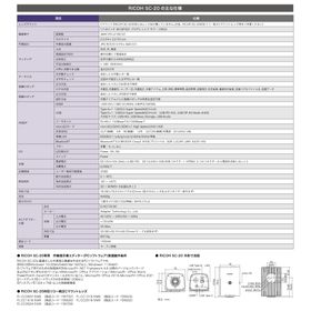 作業検査カメラSC-20 画像?.jpg