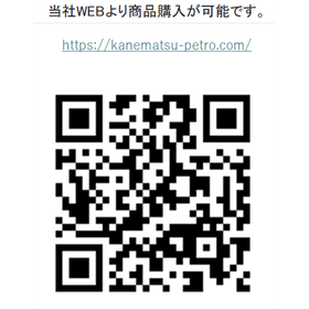 兼松ペトロ?法人向け販売サイト.png