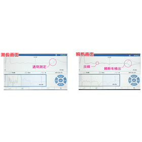 測長画面.png