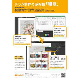 A4_組技チラシ_ページ_2.jpg