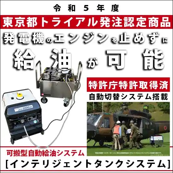 非常時 電源 小型 発電機 停電 非常用 発電機 防災 発電機