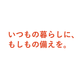 TELUMAイスタ_アートボード 22-26.png