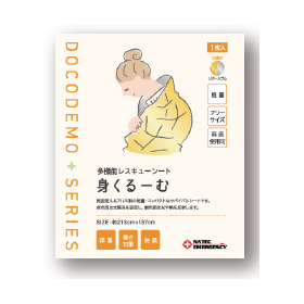 女性用車載防災セット4.png