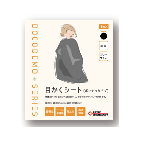 女性用車載防災セット5.png