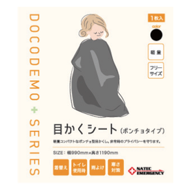 ペール缶防災セット3.png