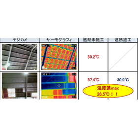 屋根下施工.jpg