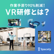 202402_display-ad_VR_0222_01_W1080-H1080.png