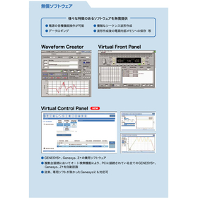 3.TDKラムダ 無償ソフトウェア画像.jpg