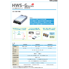 4.TDKラムダ HWS-G画像.jpg