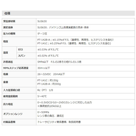 PT141仕様.jpg