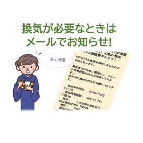 MORITO CO2ウォッチャー 画像3.png
