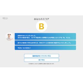 安全くん?.jpg