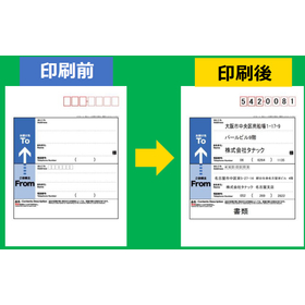 印刷前後.jpg