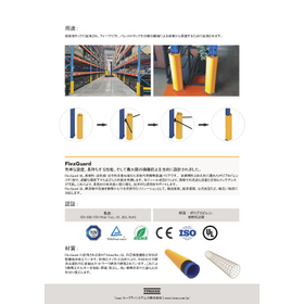 Product Sheet - FlexGuard Armor (Japan)_page-0002.jpg