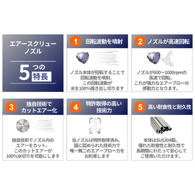 【山本様】エアースクリューノズルLP用画像 (550 x 550 px) (1).png