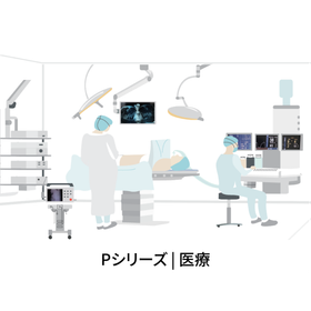 Pシリーズ　医療.png