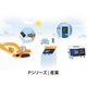 Pシリーズ 産業.png