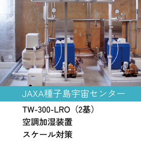 TW3000LRO_jaxa.jpg