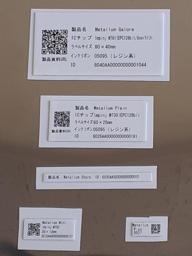 マグネット取付 金属対応UHF帯RFIDタグ | シーレックス