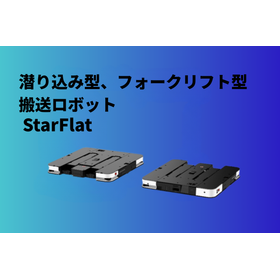 StarFlat_加工画像_HP用青い.png