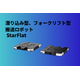 StarFlat_加工画像_HP用青い.png