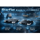 StarFlat_加工画像_Rev.1..png