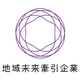 地域未来牽引企業.jpg