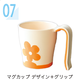 二色成形7.png