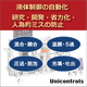液体制御ユニット.png
