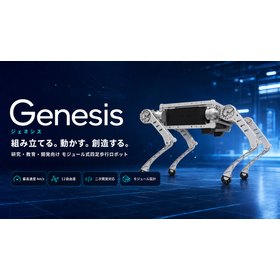 genesis_加工画像_HP用3.png