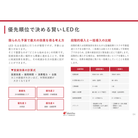 whitepaper_納品データ_page-0005.jpg