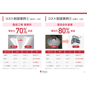 whitepaper_納品データ_page-0006.jpg