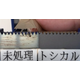 フッ素よりもくっつかない3.png