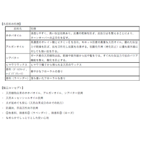 D　肉球クリーム　成分説明.png