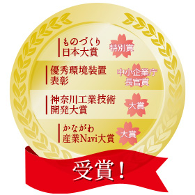 受賞.jpg