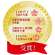 受賞.jpg