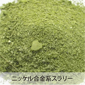 スラリー1.jpg