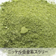 スラリー1.jpg