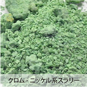 スラリー3.jpg