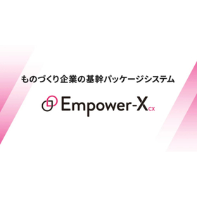 製造業向けの業務システムとは？3.jpg