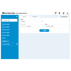 parts-catalog-system_02.png