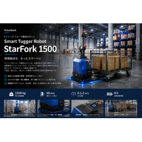 StarFork 1500_加工画像_0806.png